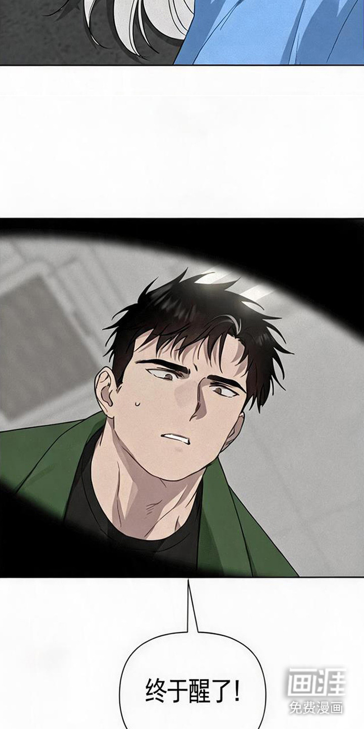 捡来的深渊漫画-图18