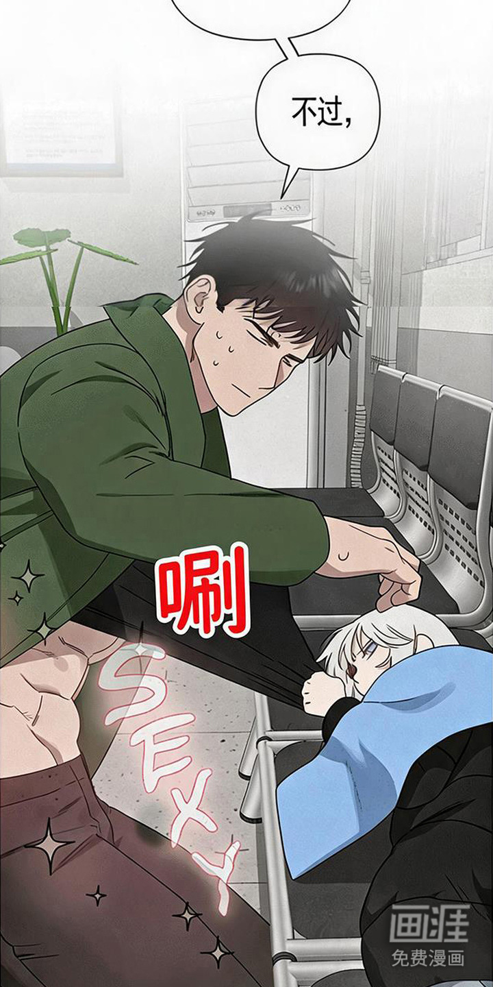捡来的深渊漫画-图19