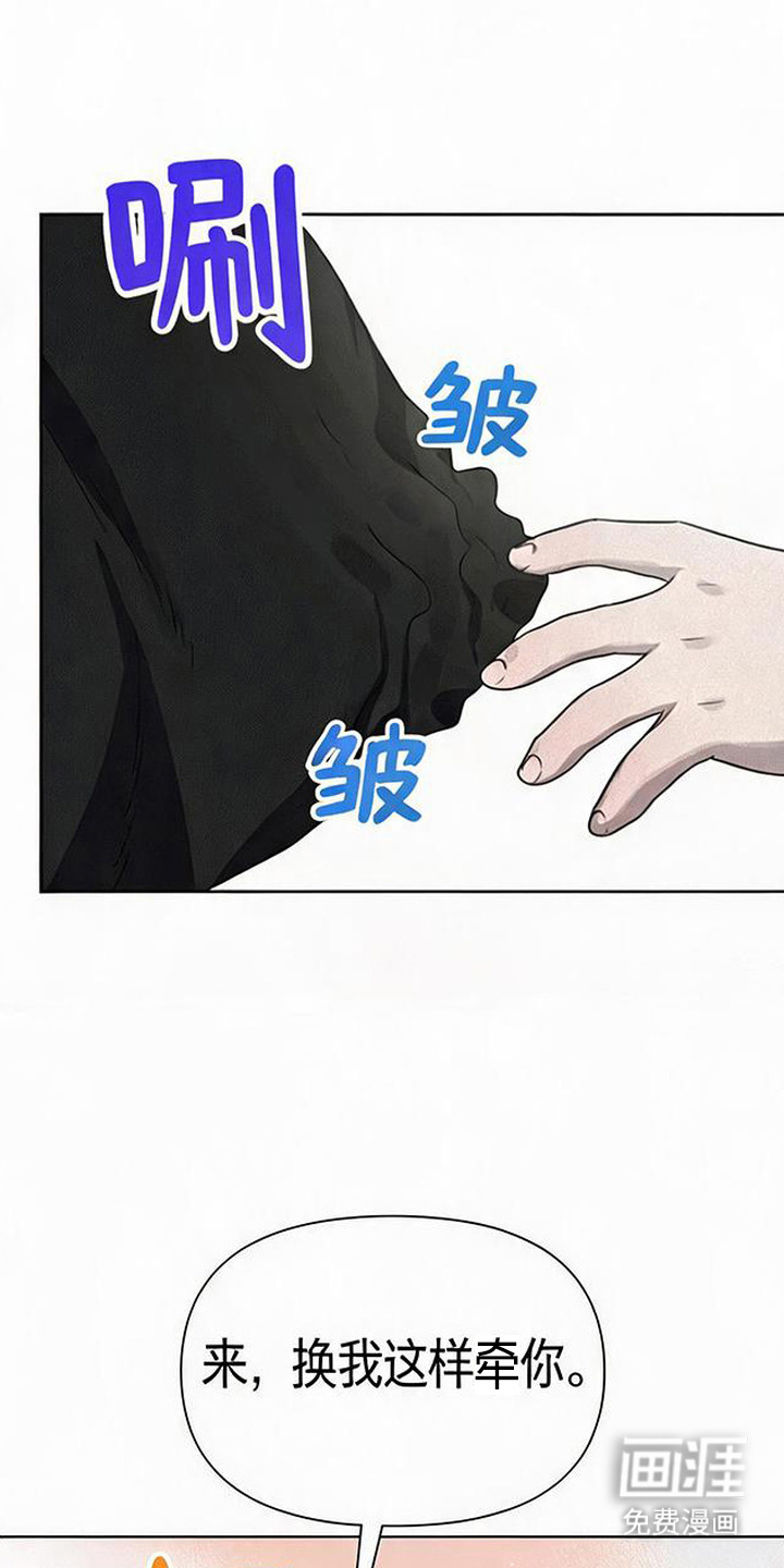 捡来的深渊漫画-图21
