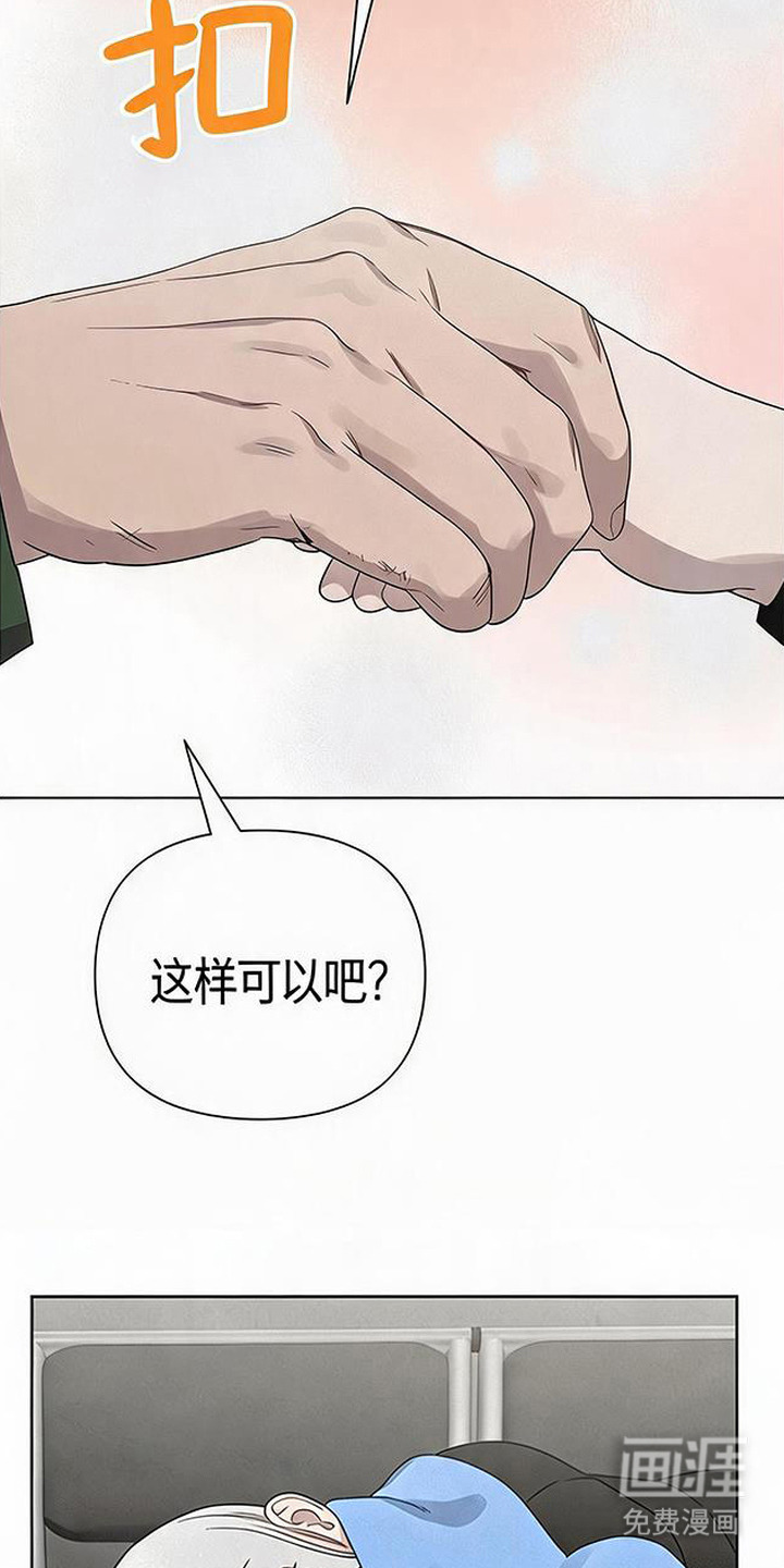 捡来的深渊漫画-图22