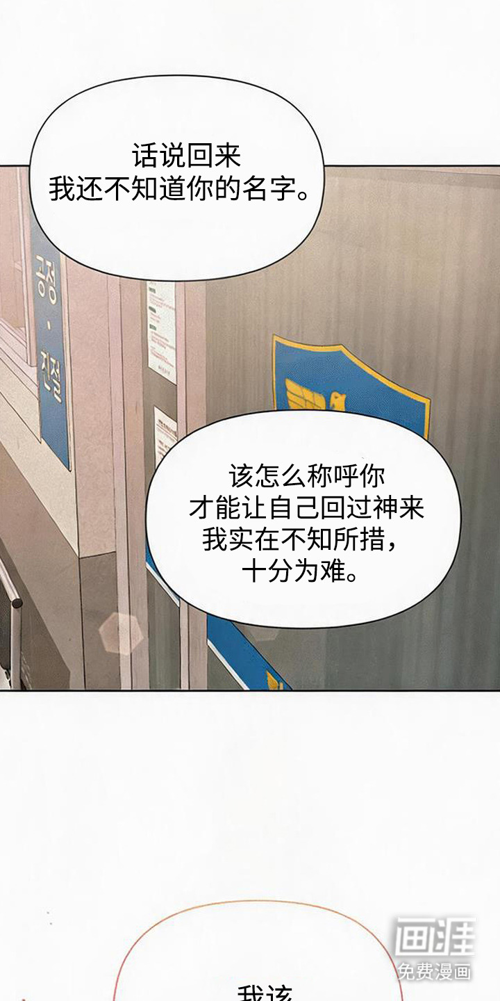 捡来的深渊漫画-图0