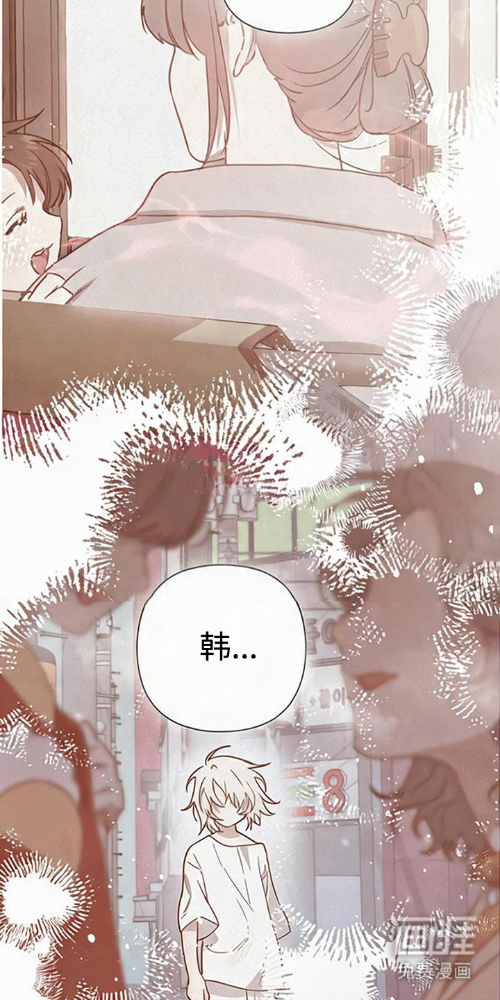 捡来的深渊漫画-图3