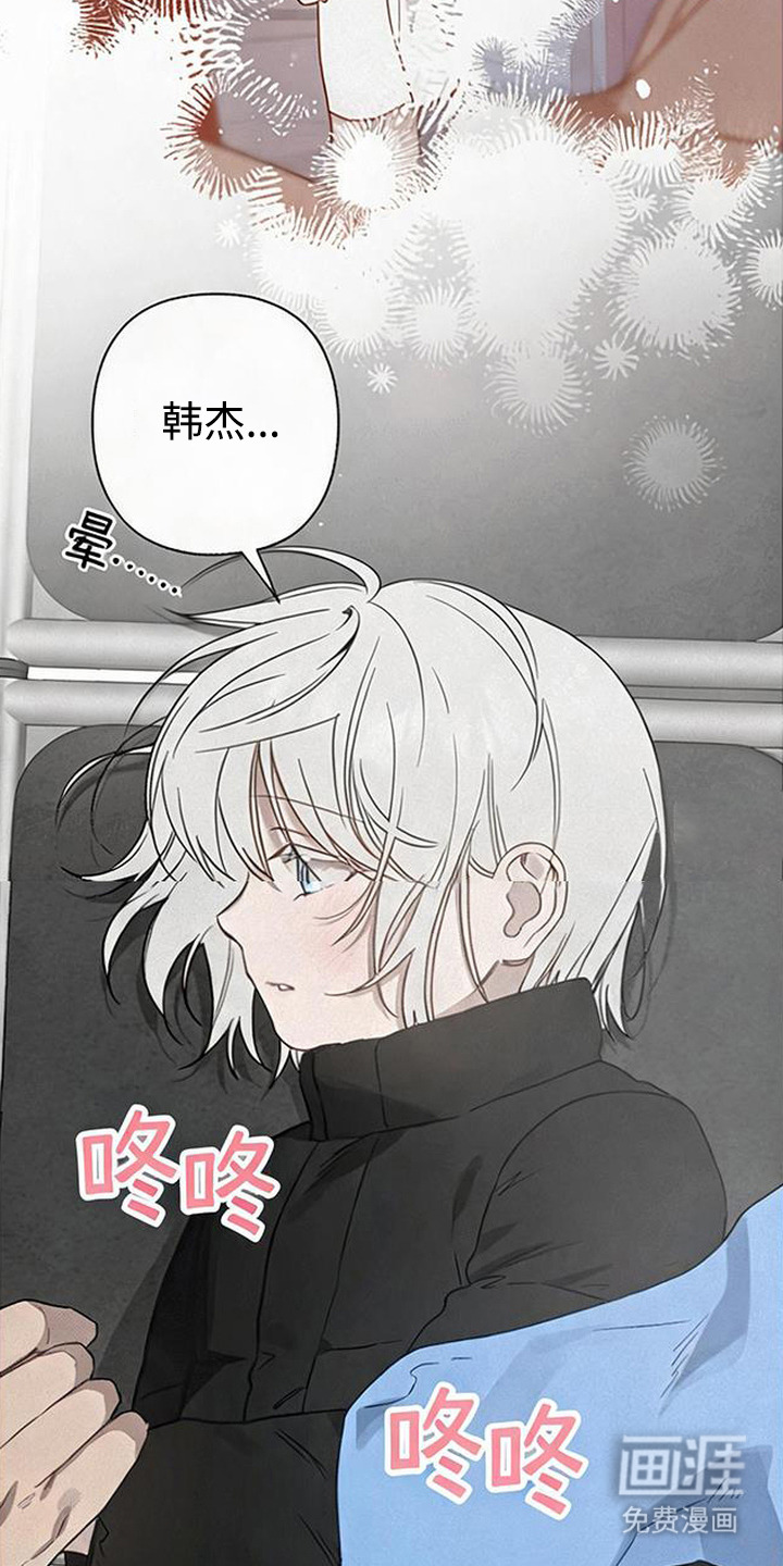 捡来的深渊漫画-图4