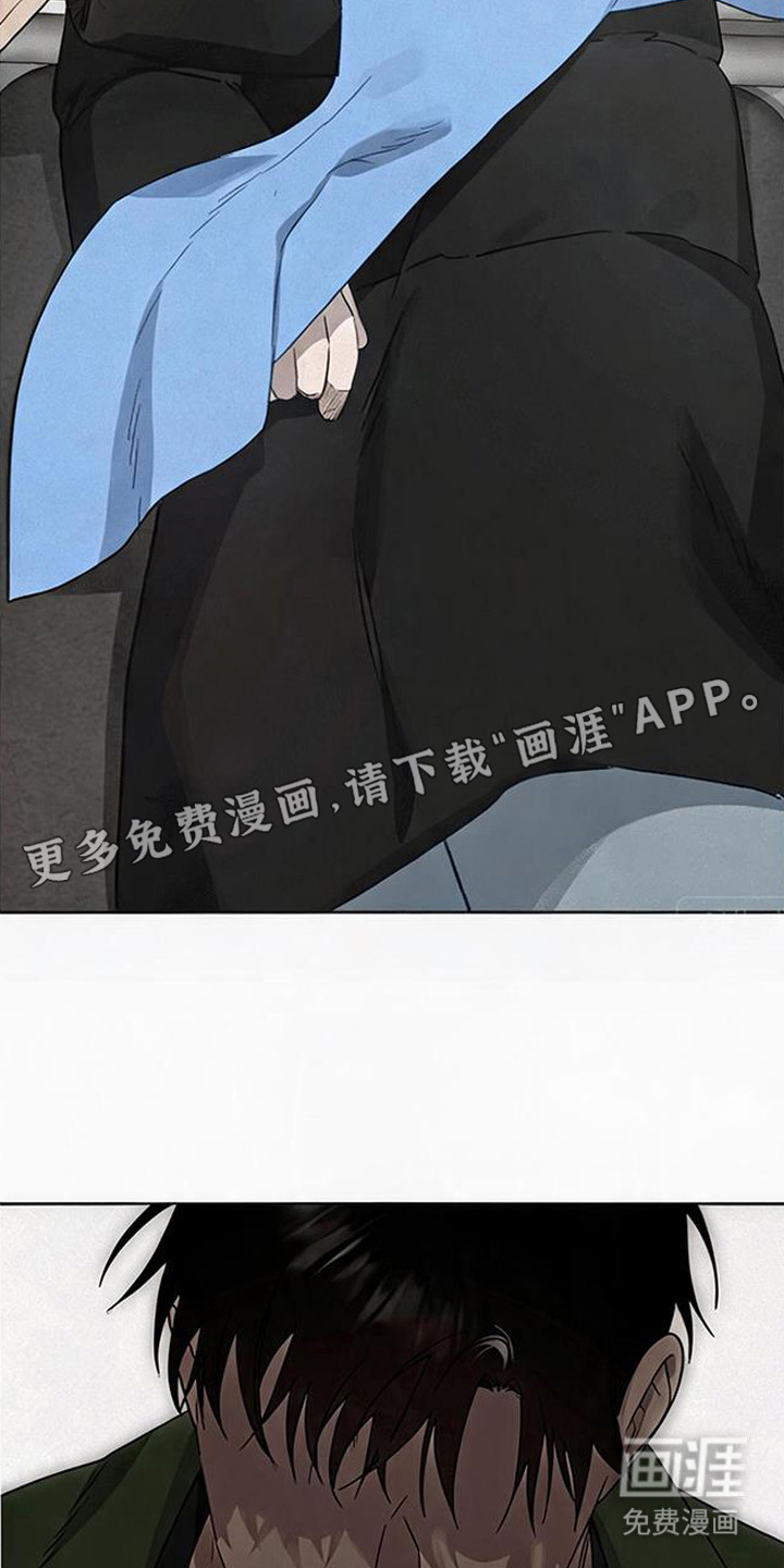 捡来的深渊漫画-图5