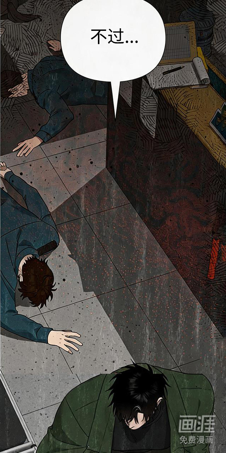捡来的深渊漫画-图7
