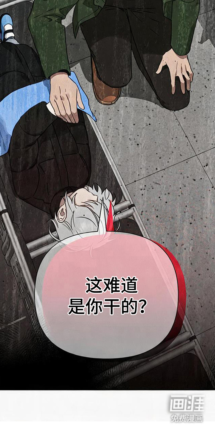 捡来的深渊漫画-图8
