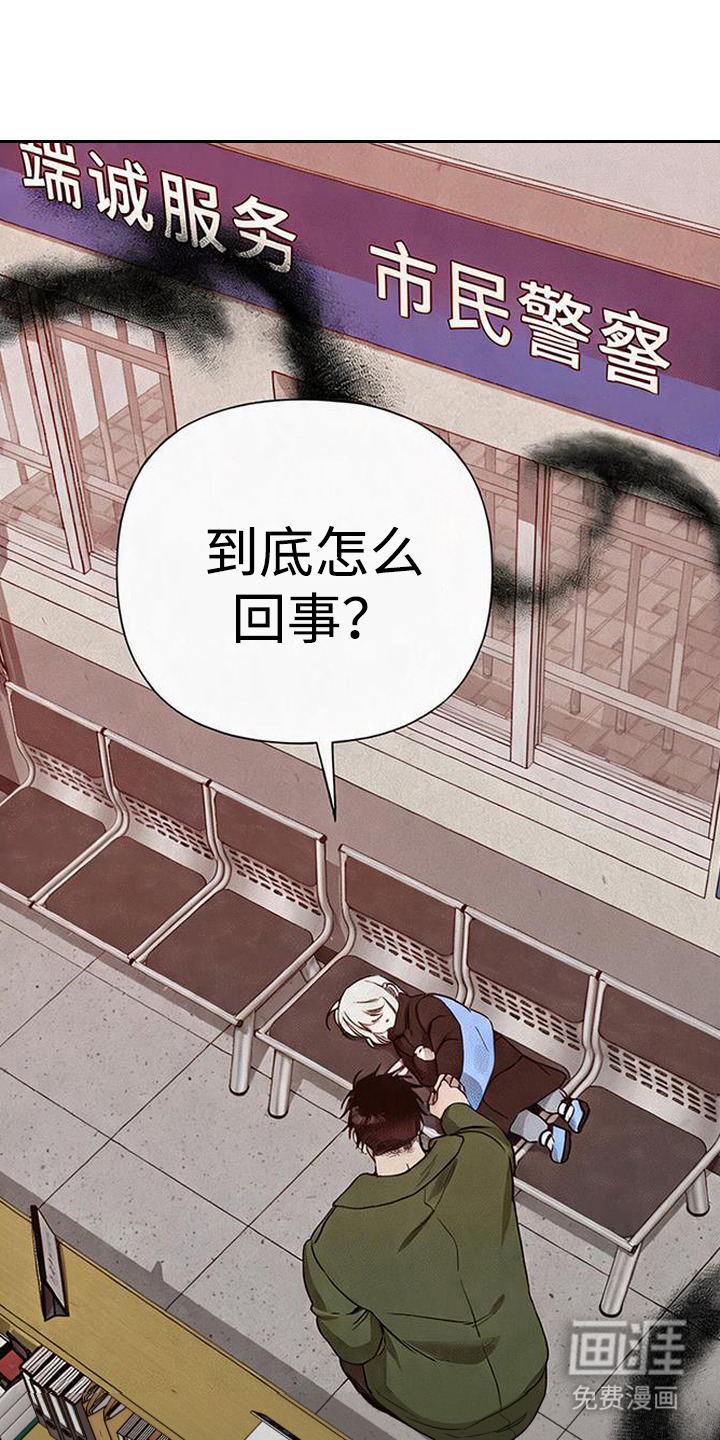 捡来的深渊漫画-图9