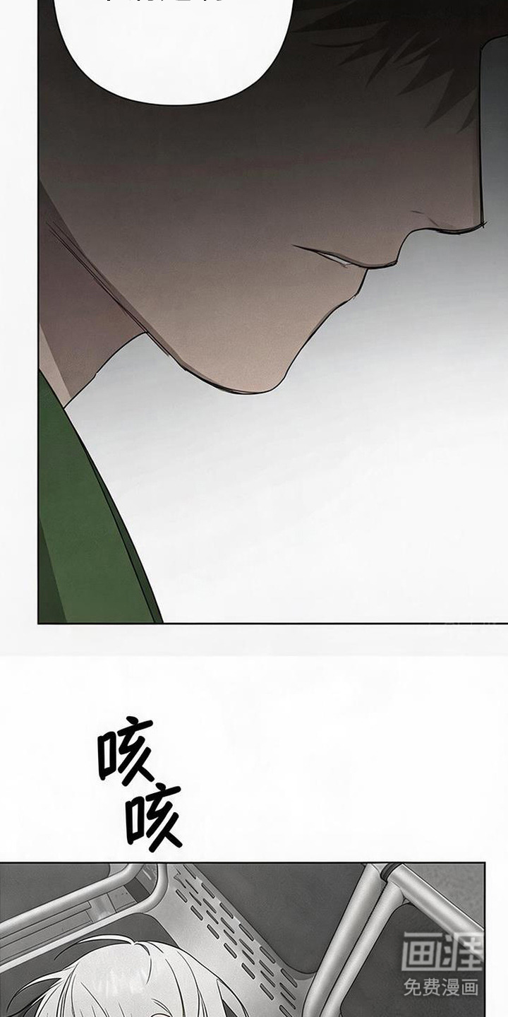 捡来的深渊漫画-图12