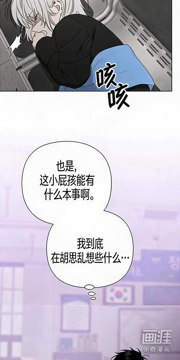 捡来的深渊漫画-图13