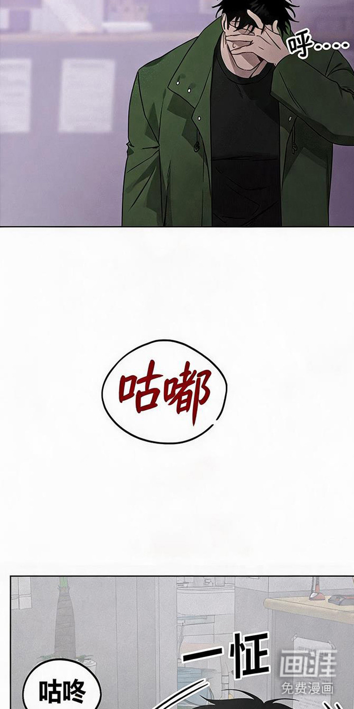 捡来的深渊漫画-图14