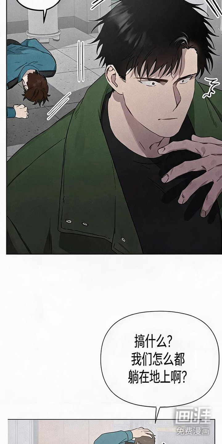 捡来的深渊漫画-图15