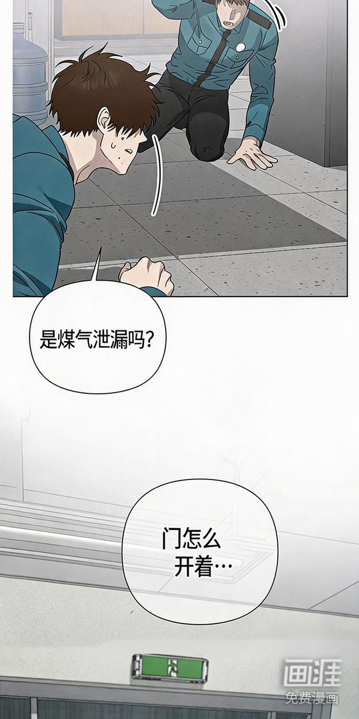 捡来的深渊漫画-图16