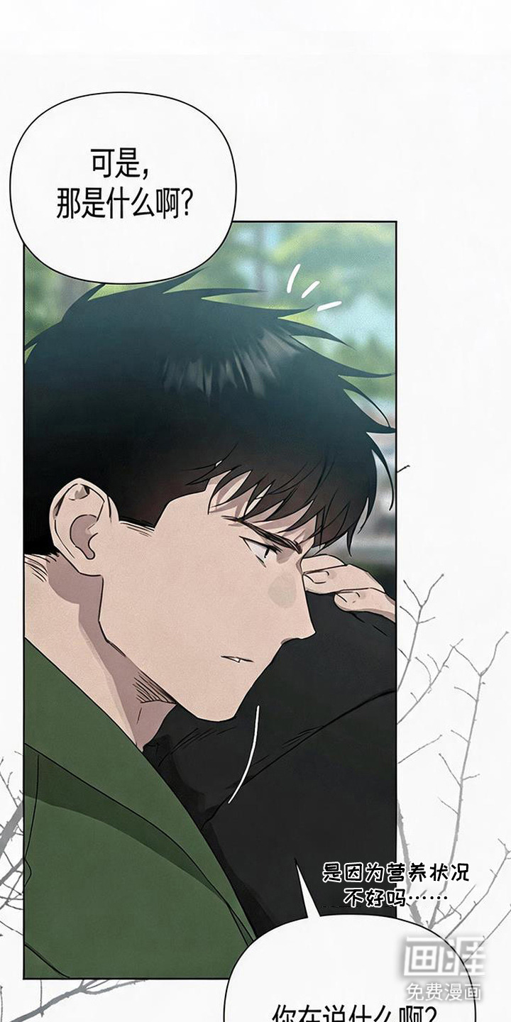 捡来的深渊漫画-图21