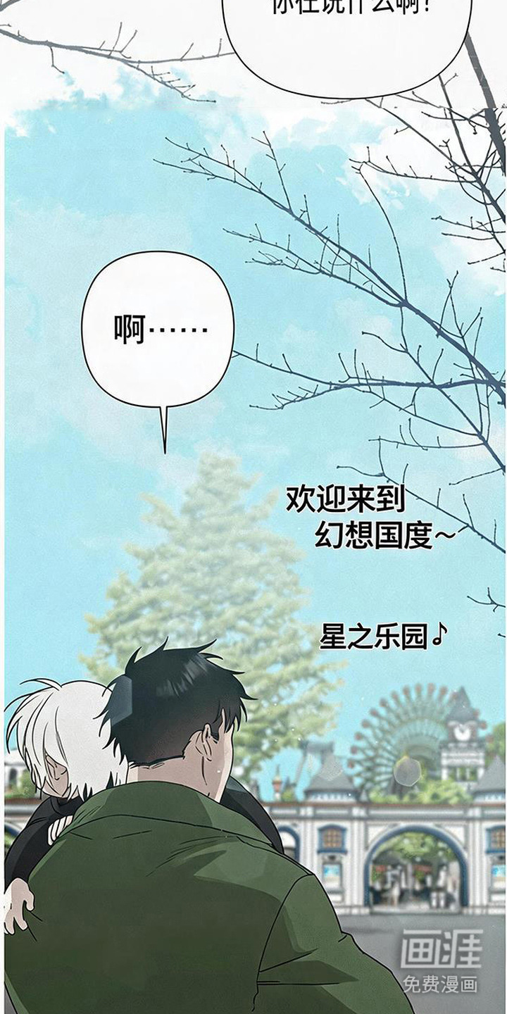 捡来的深渊漫画-图22