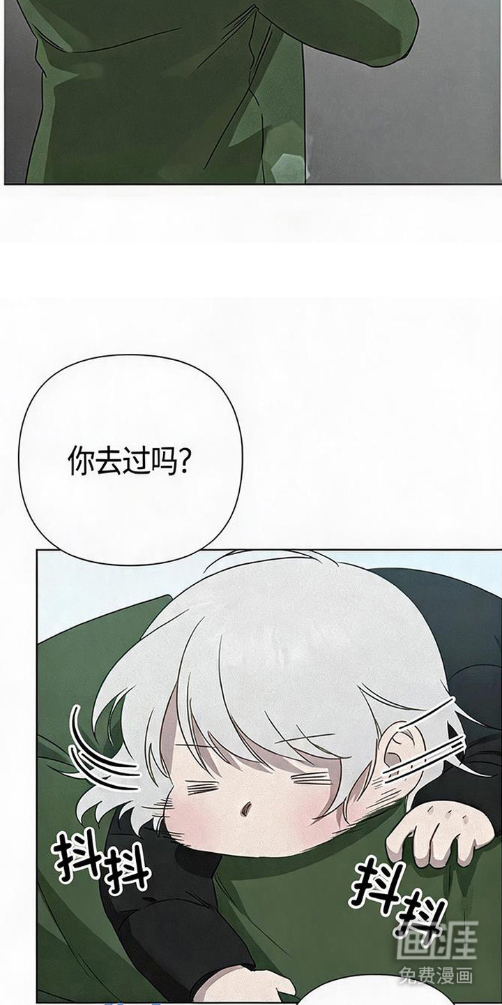捡来的深渊漫画-图23