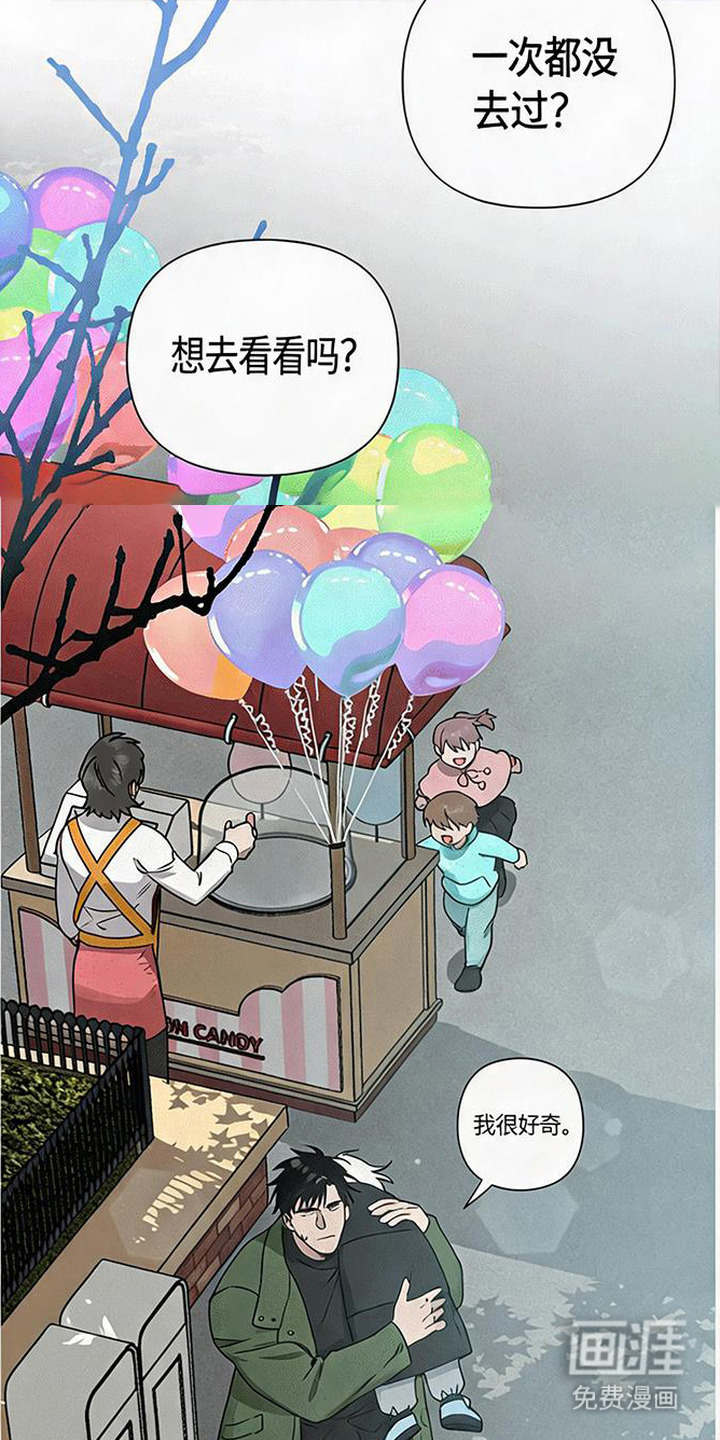 捡来的深渊漫画-图24