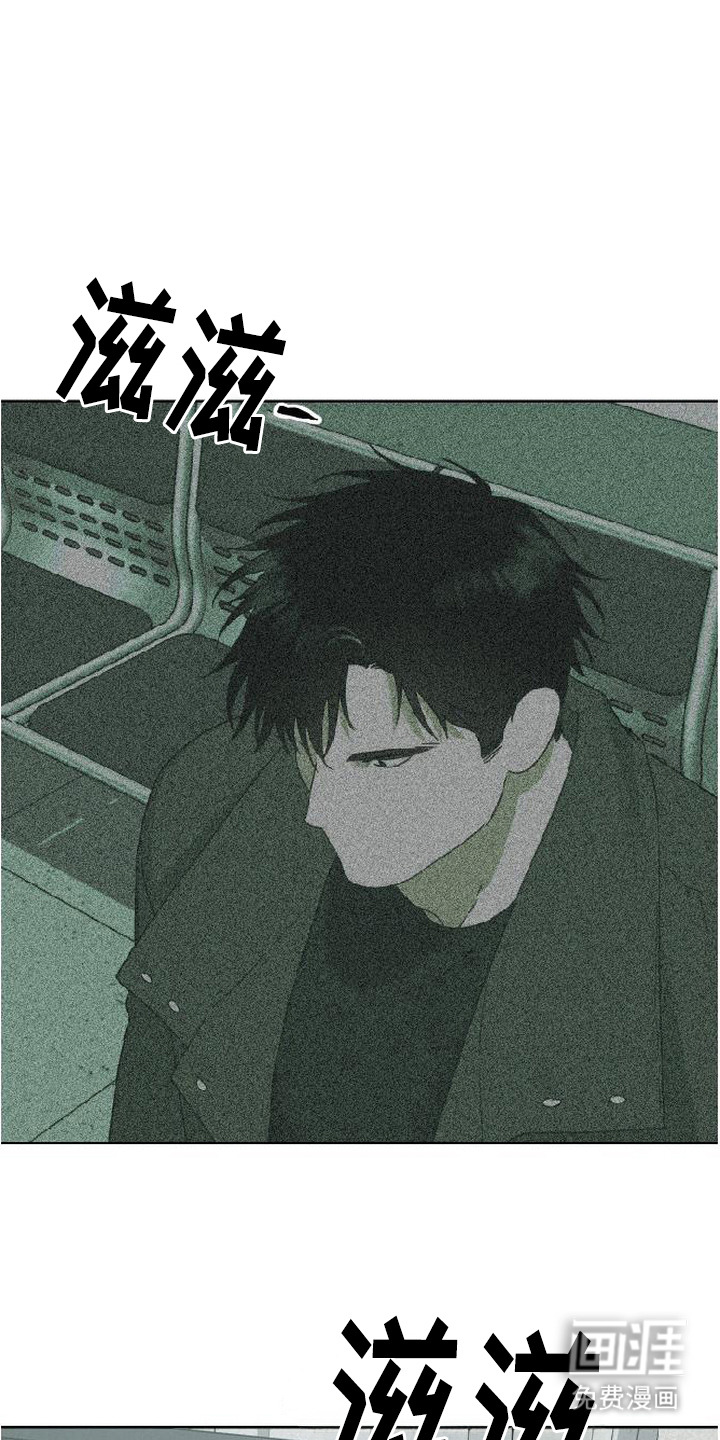 捡来的深渊漫画-图0