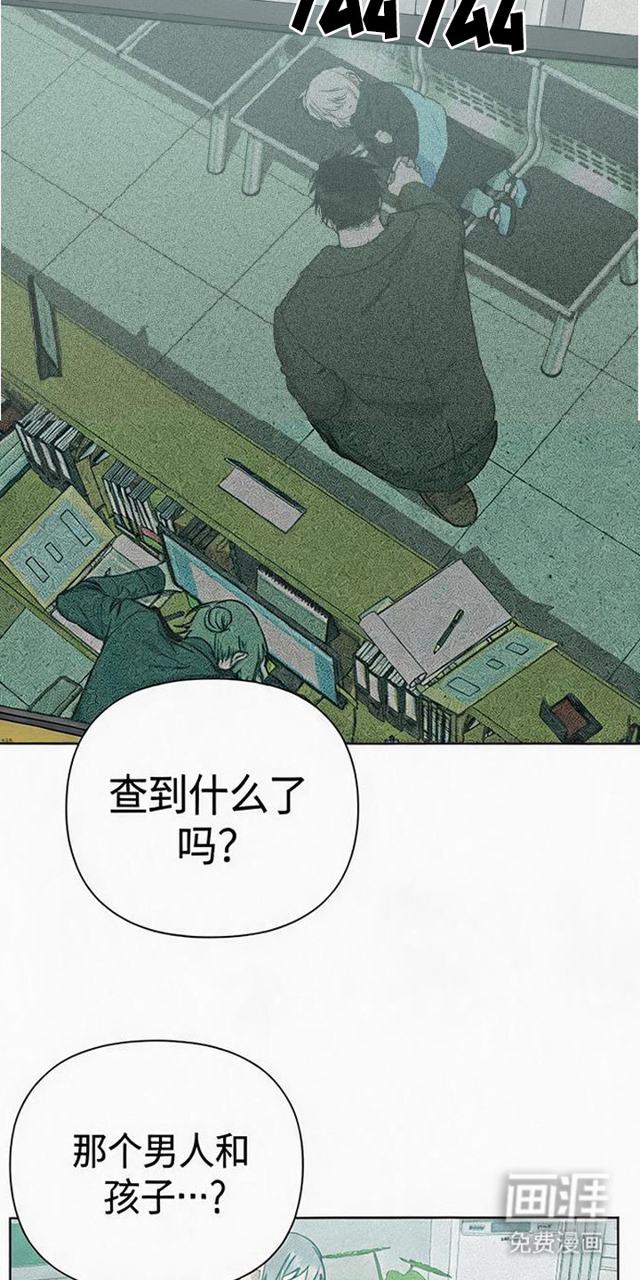 捡来的深渊漫画-图1