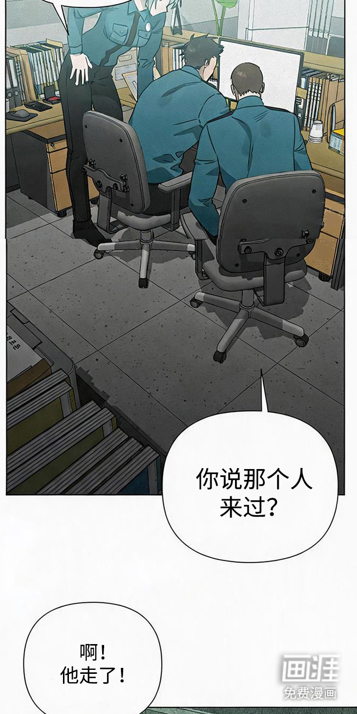 捡来的深渊漫画-图2
