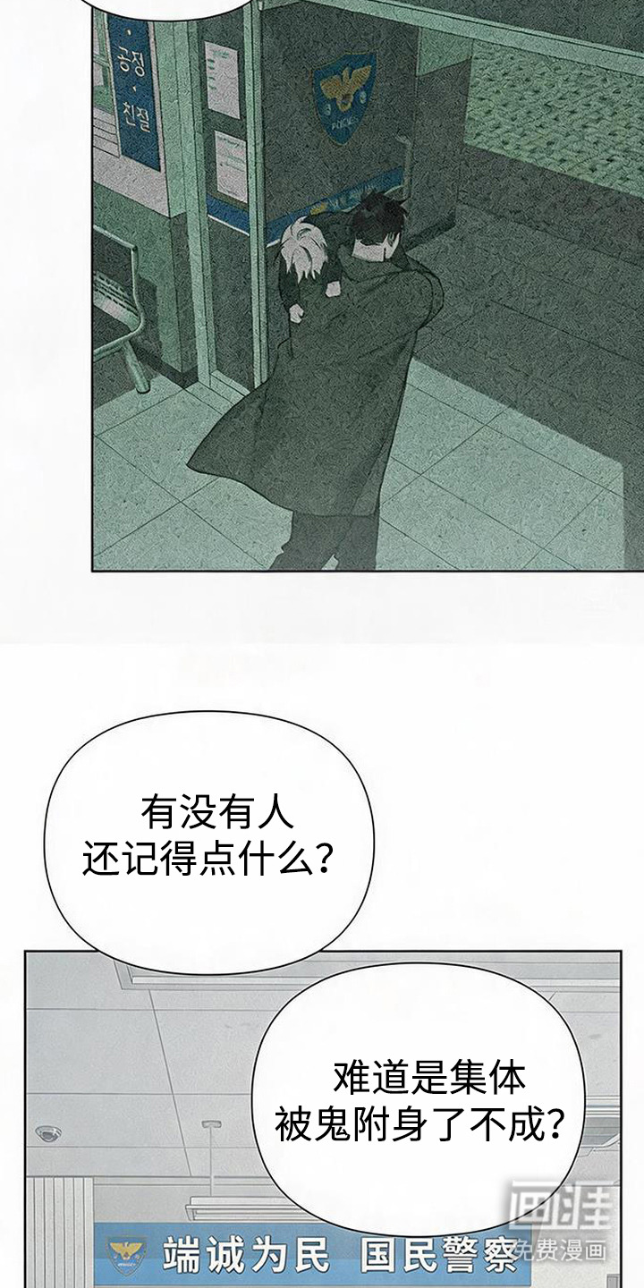 捡来的深渊漫画-图3