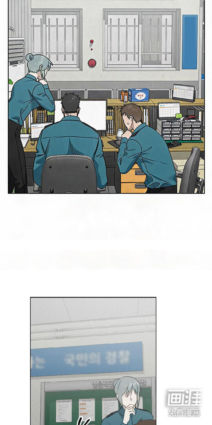捡来的深渊漫画-图4