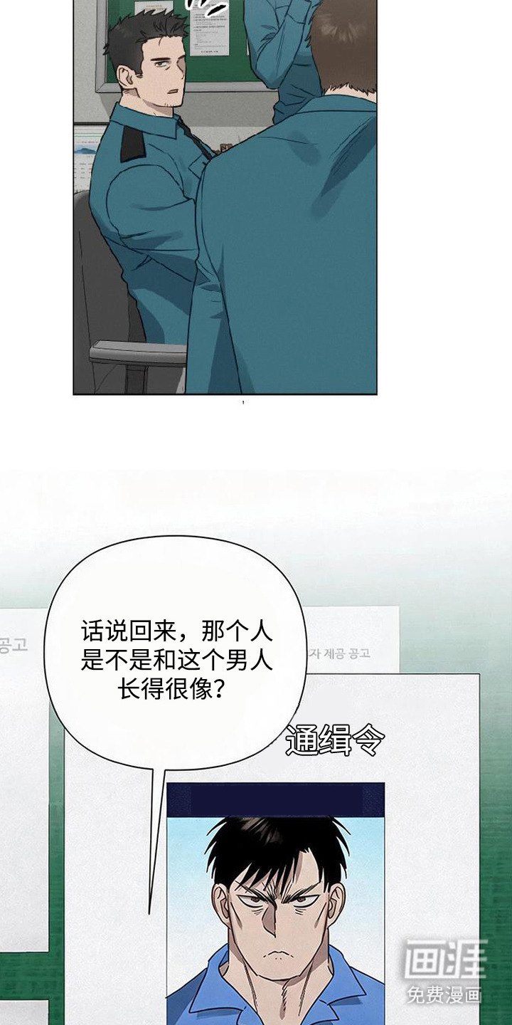 捡来的深渊漫画-图5