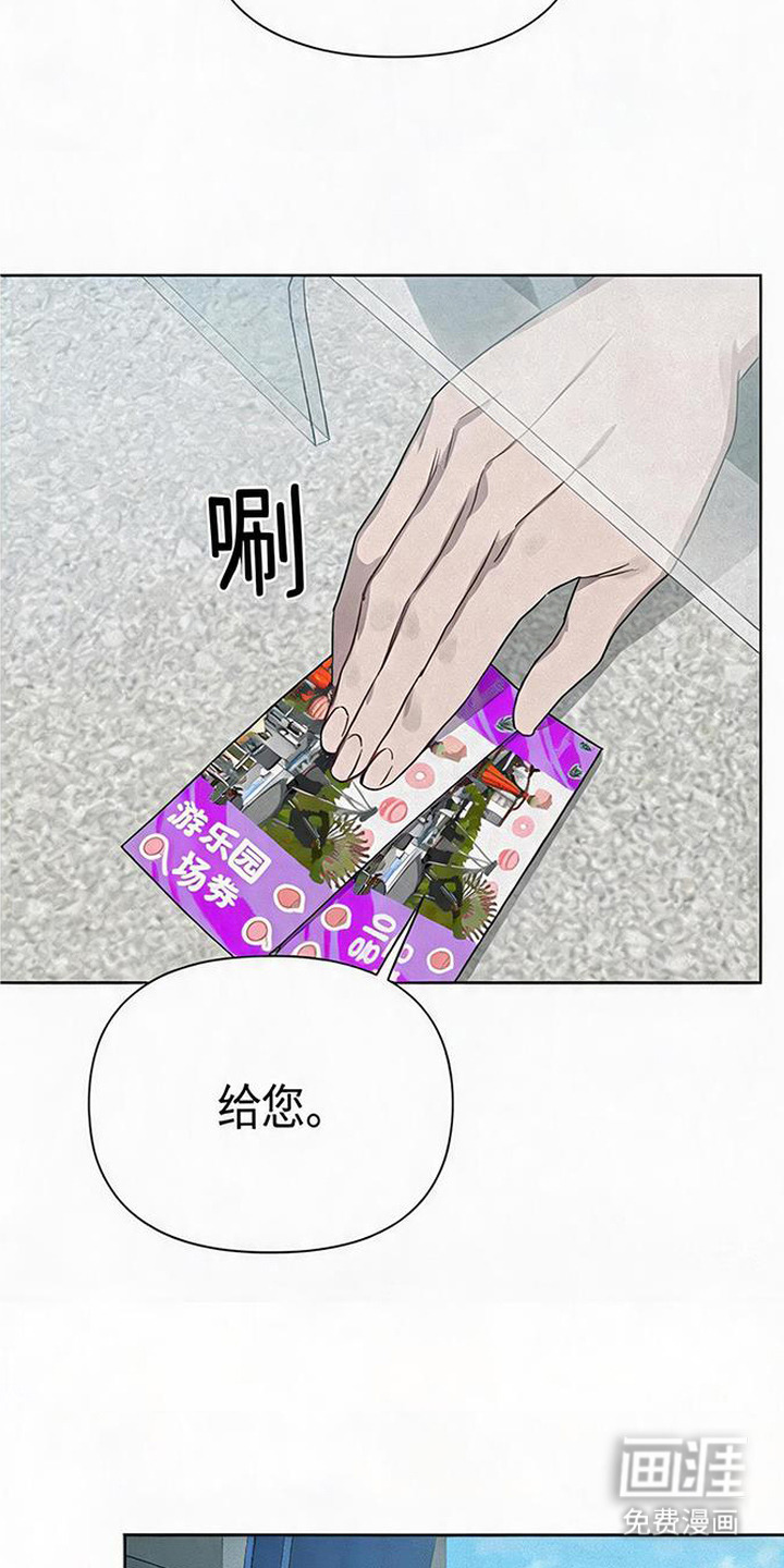 捡来的深渊漫画-图8