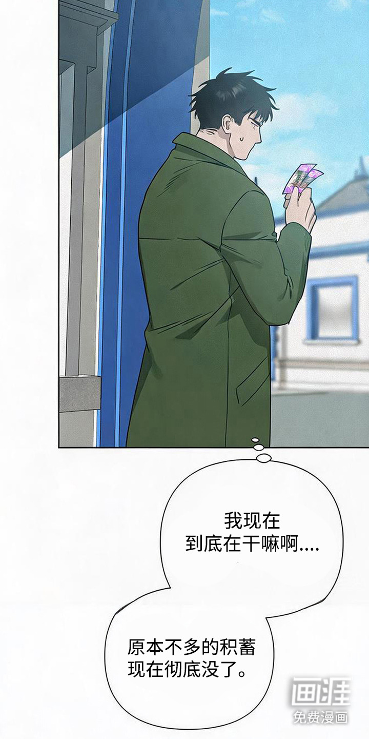 捡来的深渊漫画-图9