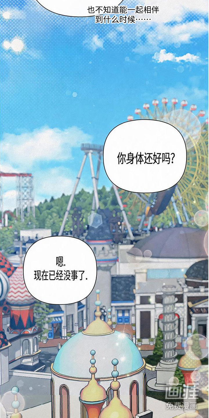 捡来的深渊漫画-图11