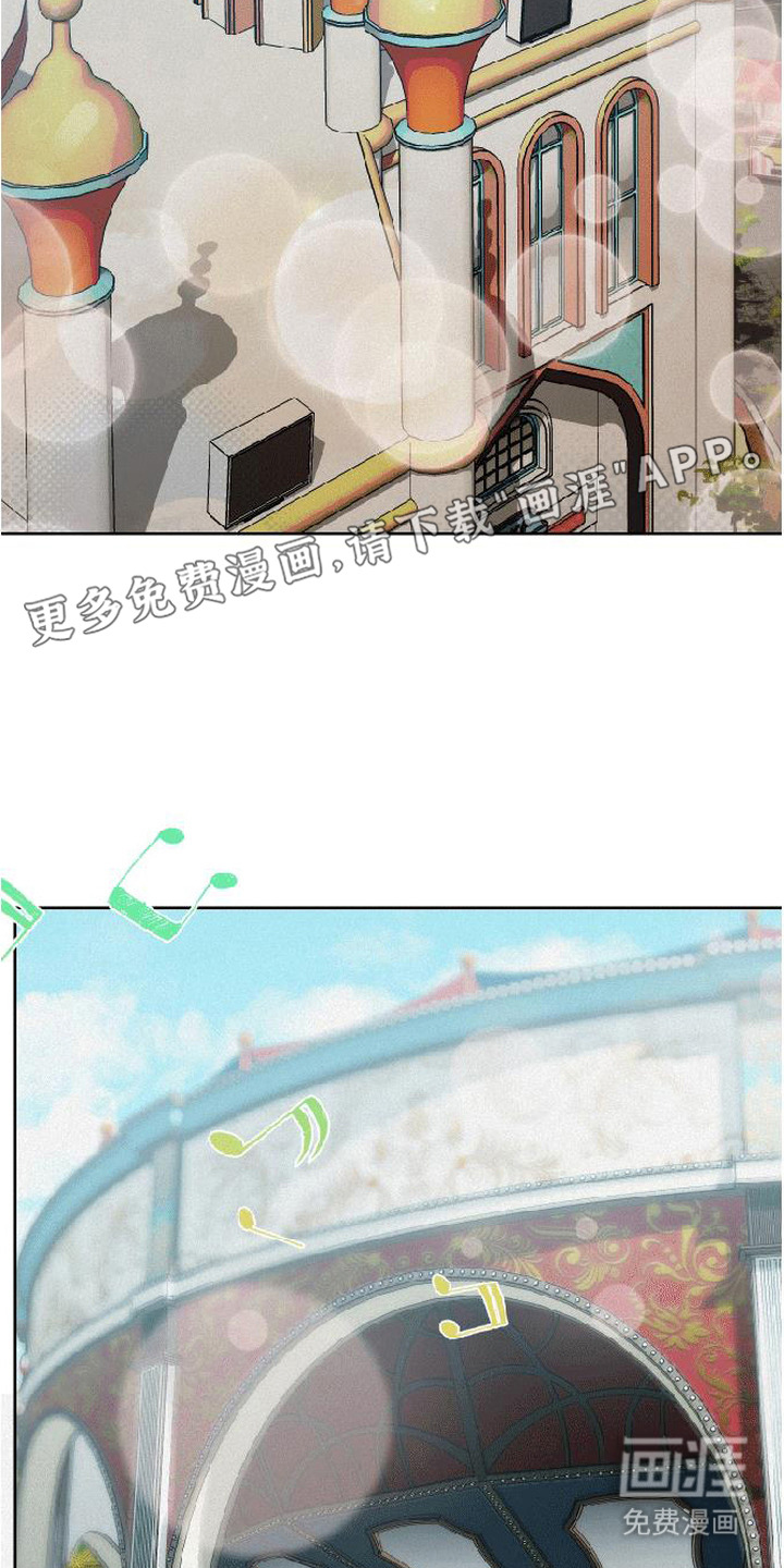 捡来的深渊漫画-图12