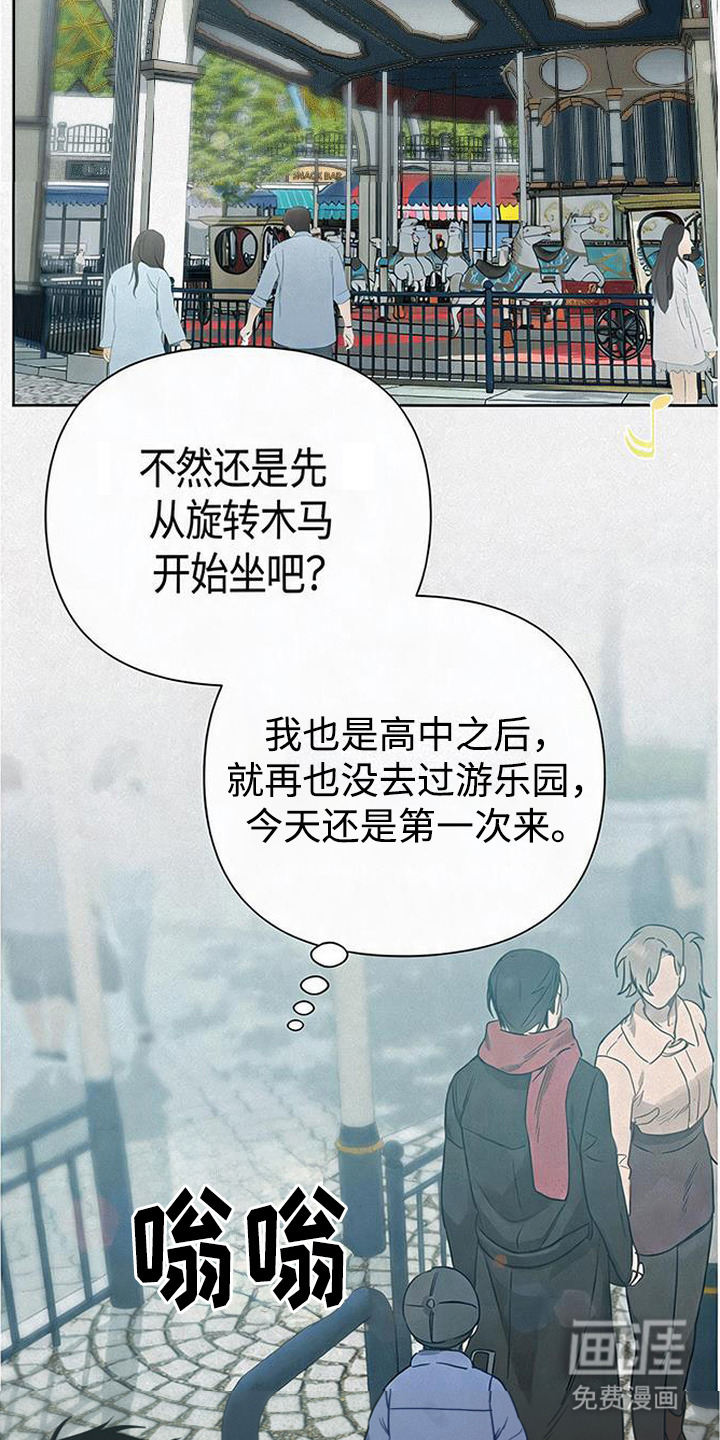 捡来的深渊漫画-图13