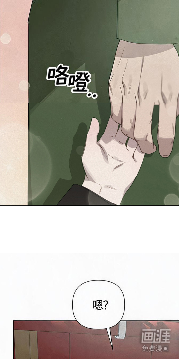捡来的深渊漫画-图15