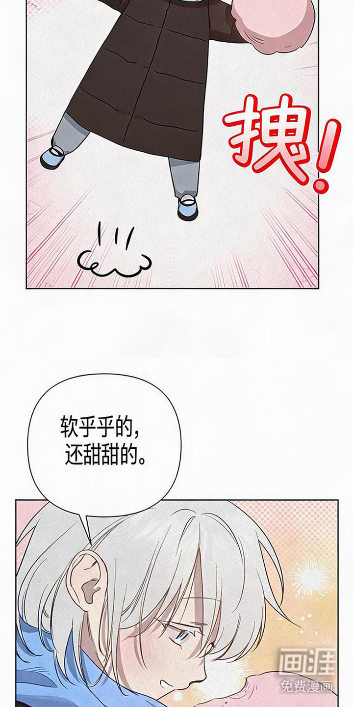 捡来的深渊漫画-图18