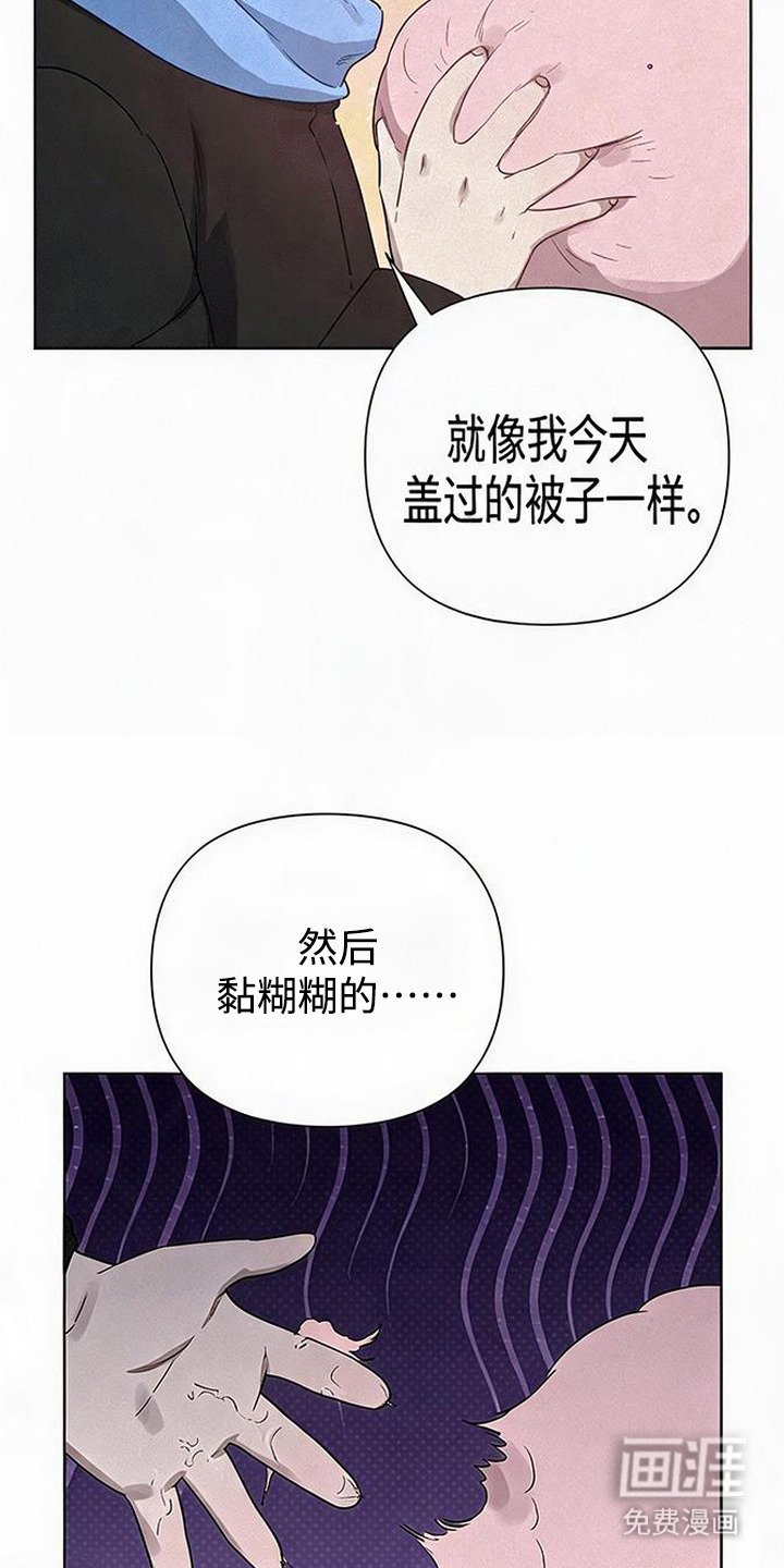 捡来的深渊漫画-图19