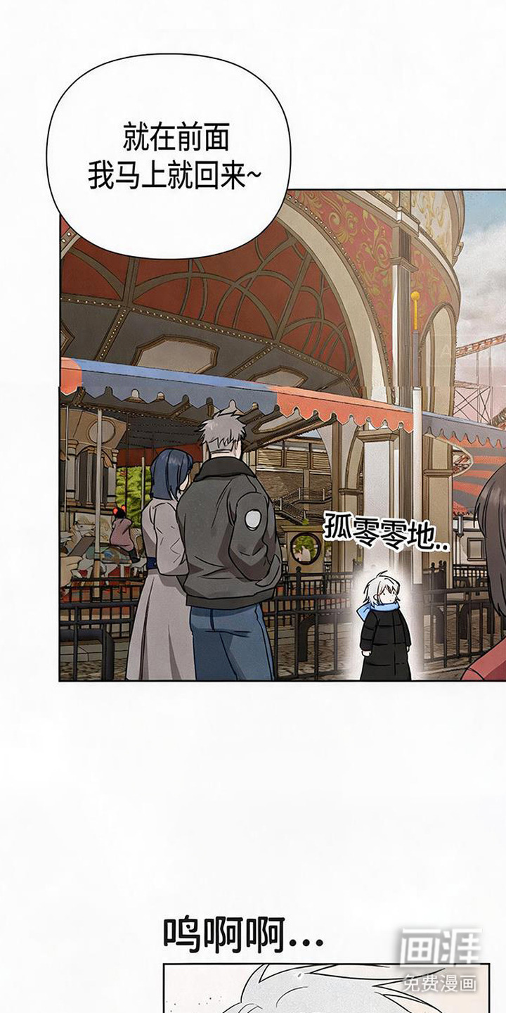 捡来的深渊漫画-图22