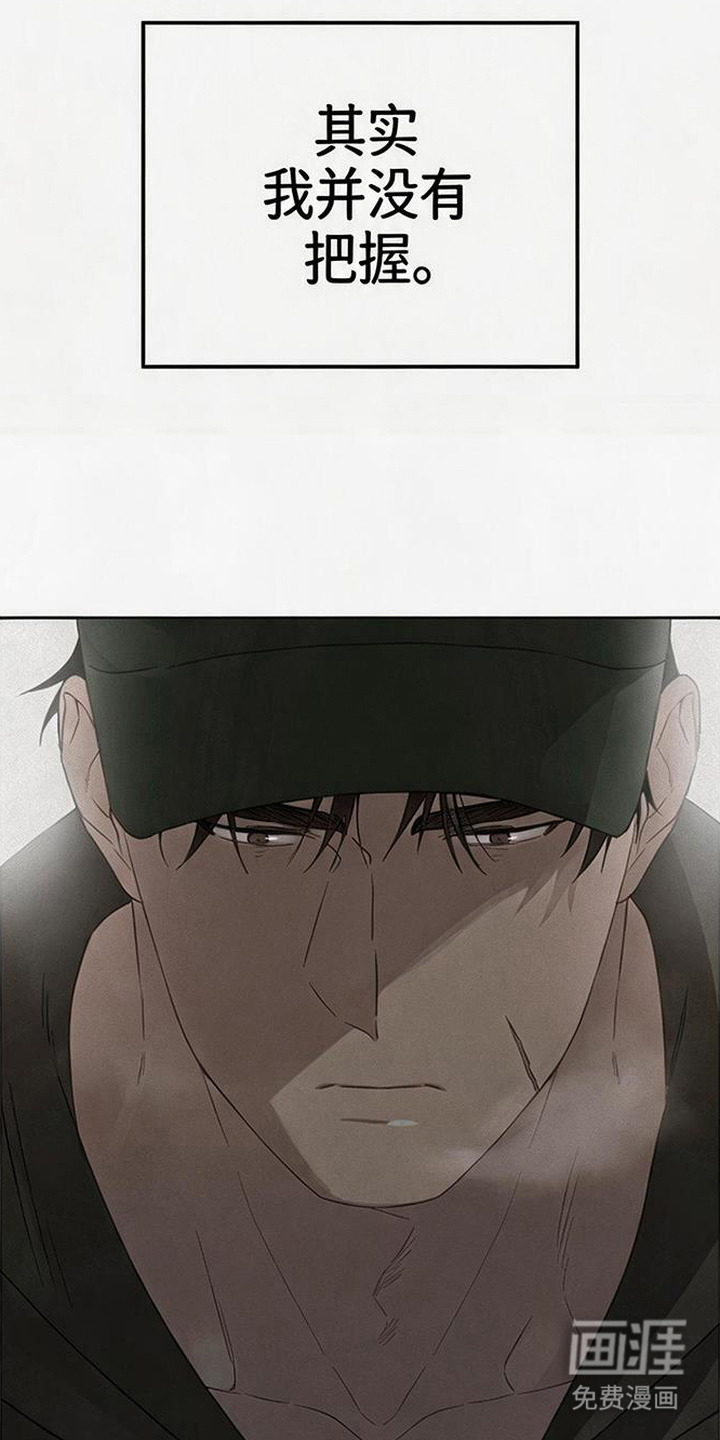 捡来的深渊漫画-图1