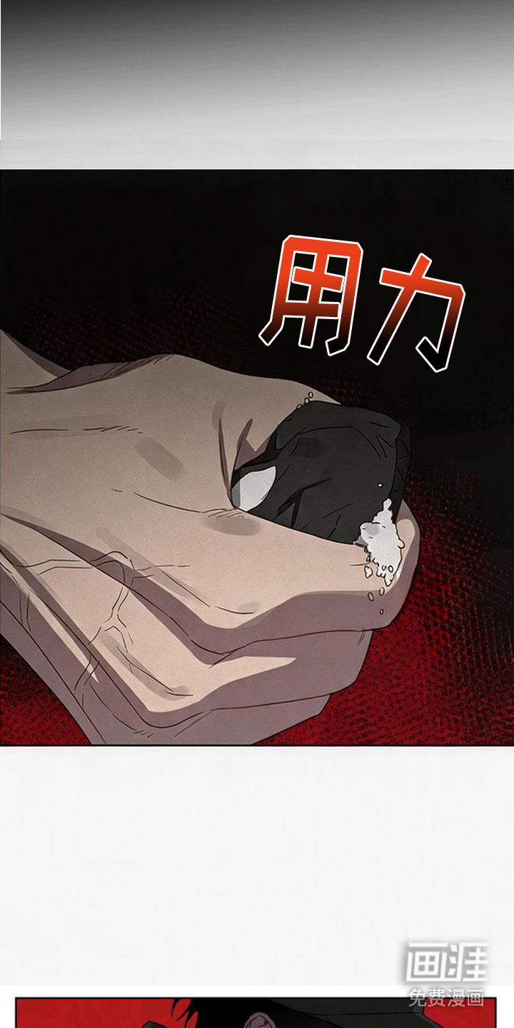 捡来的深渊漫画-图6