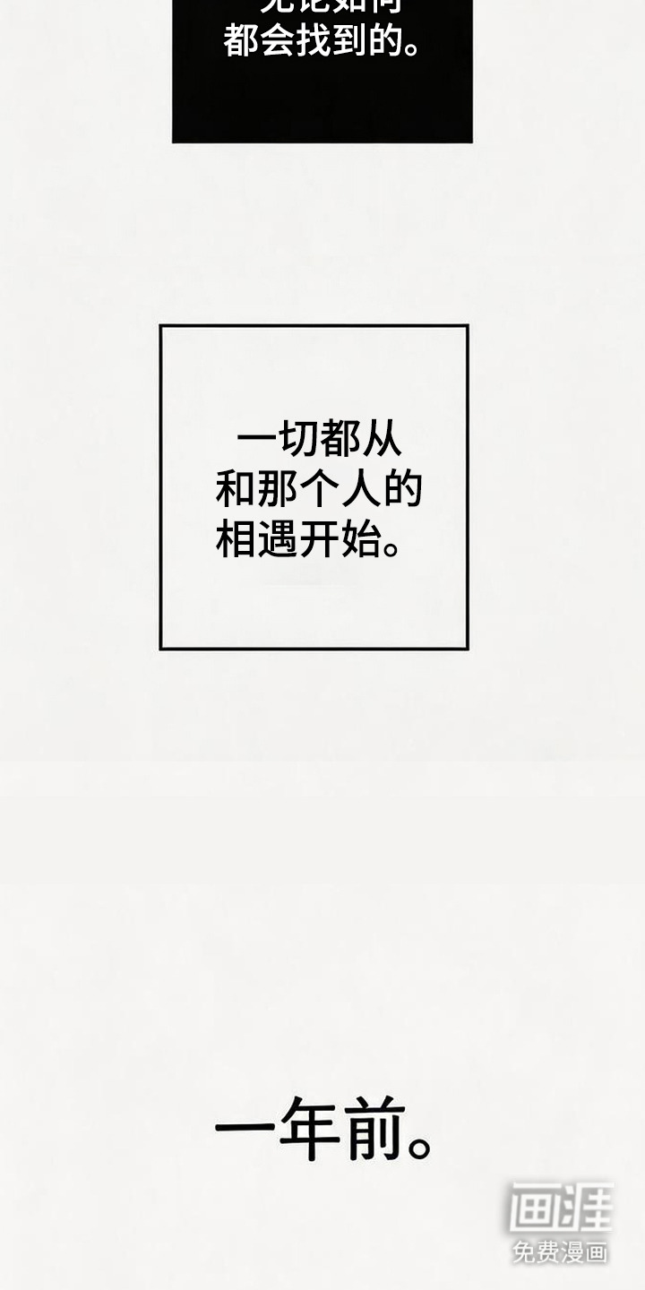 捡来的深渊漫画-图8