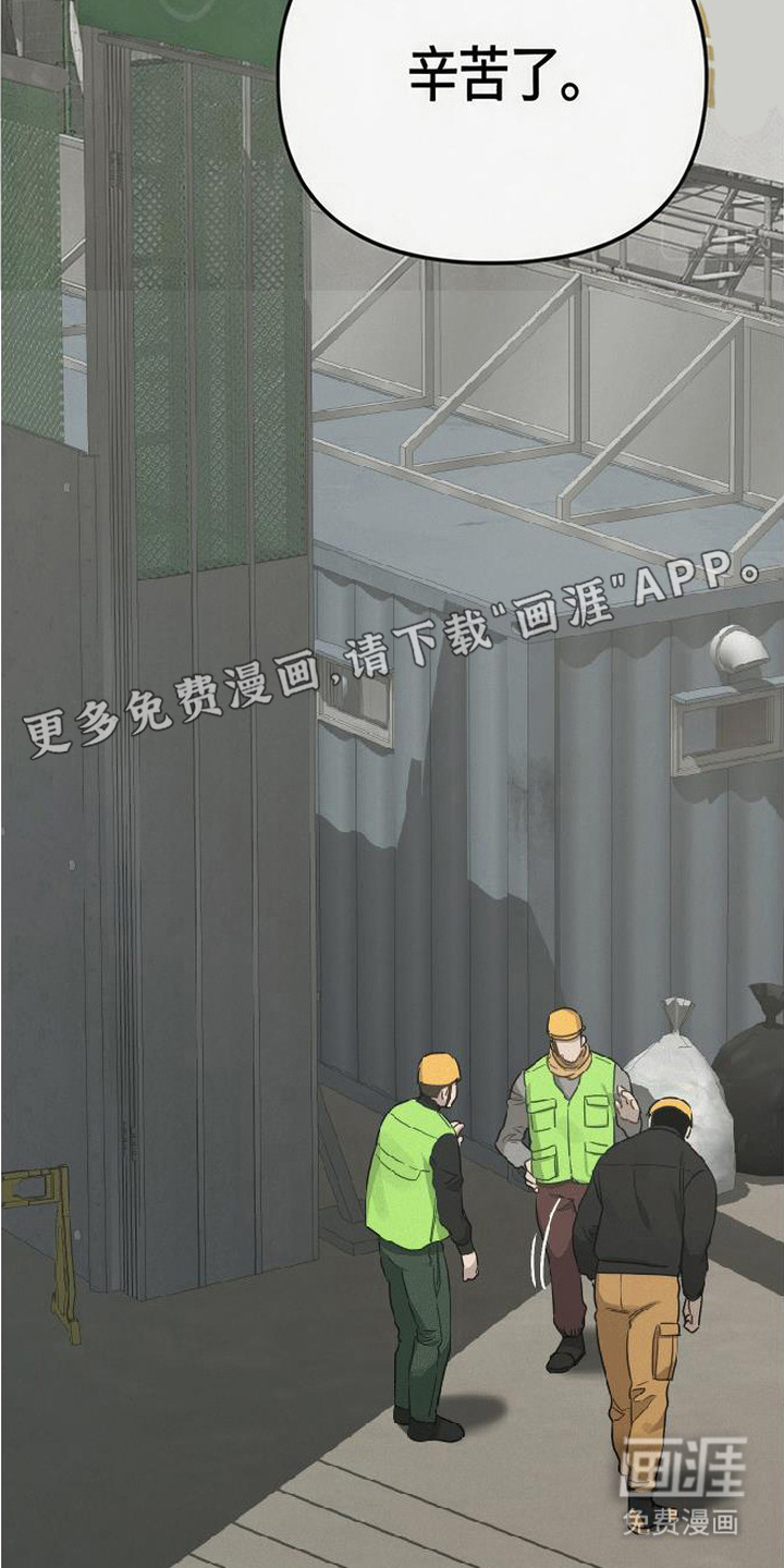 捡来的深渊漫画-图10