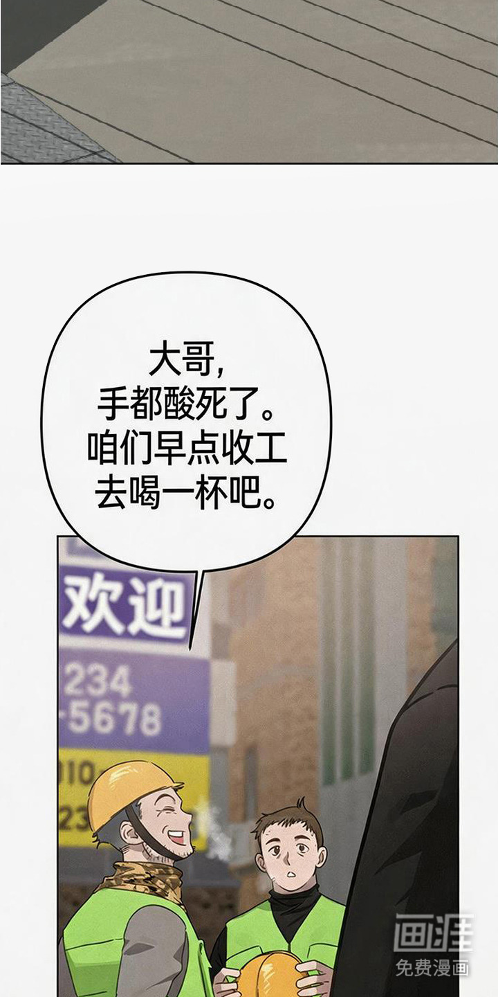 捡来的深渊漫画-图11
