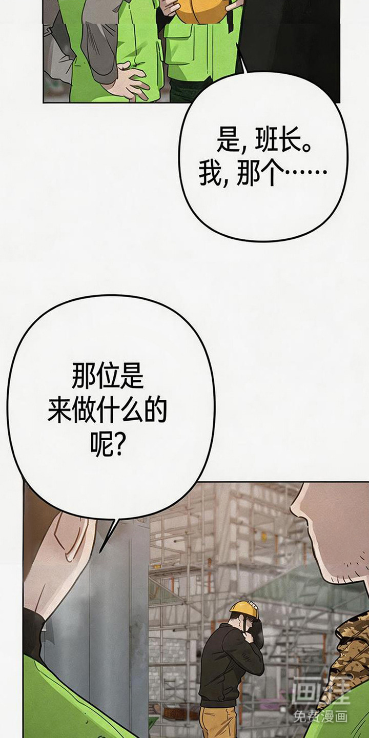 捡来的深渊漫画-图12