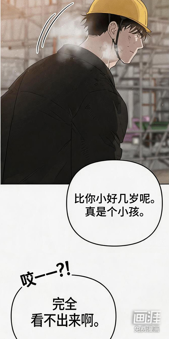 捡来的深渊漫画-图14