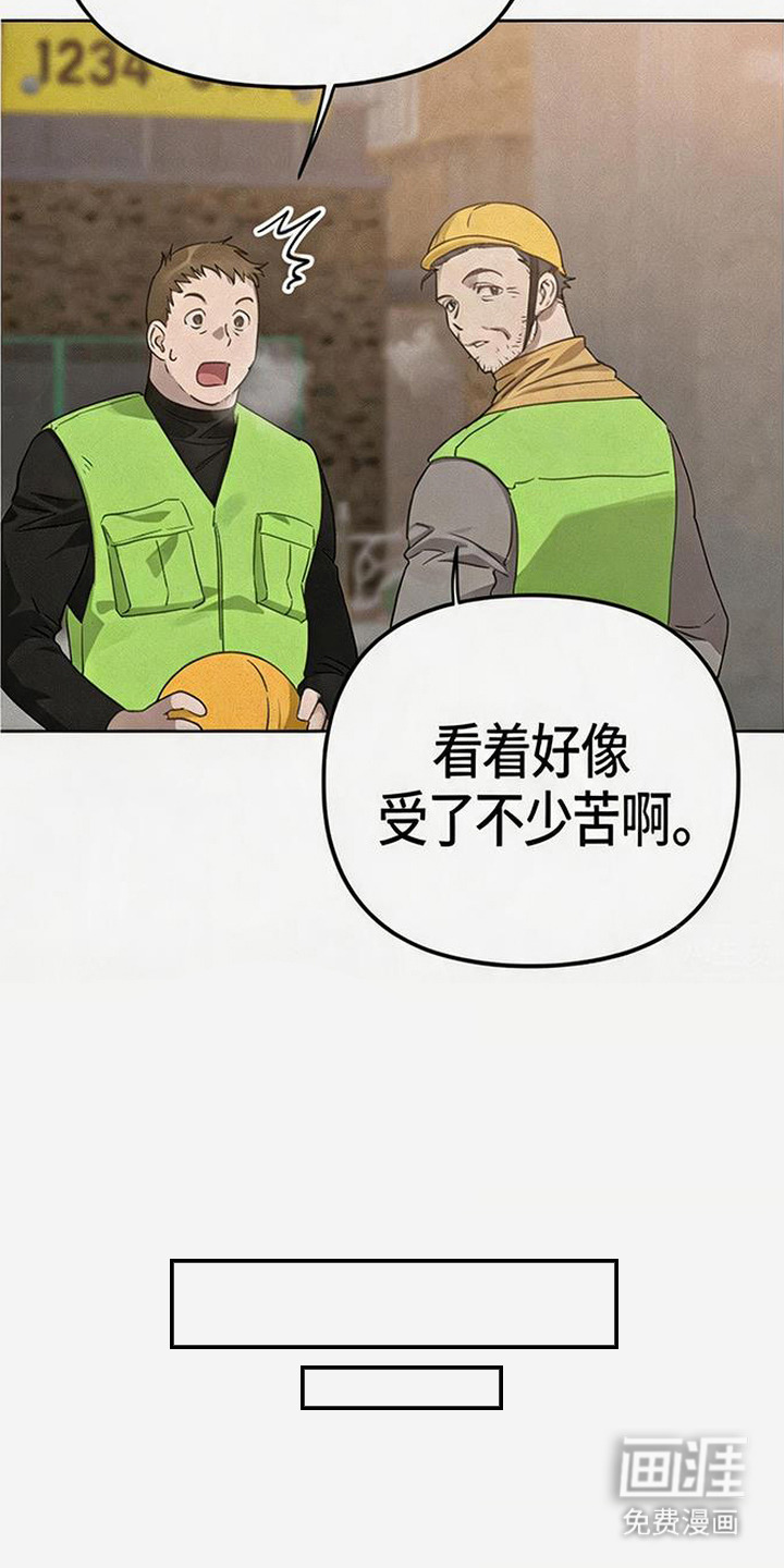 捡来的深渊漫画-图15