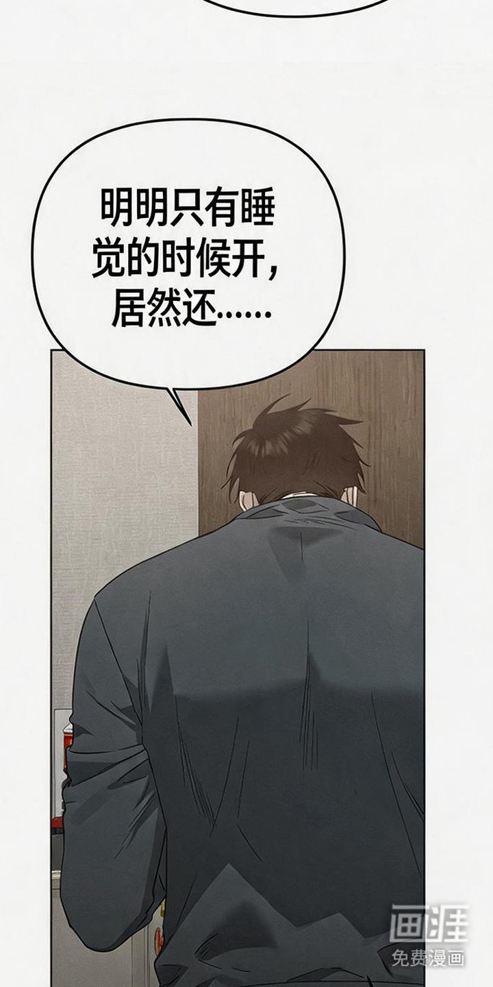 捡来的深渊漫画-图17