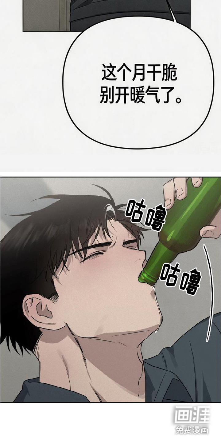 捡来的深渊漫画-图18