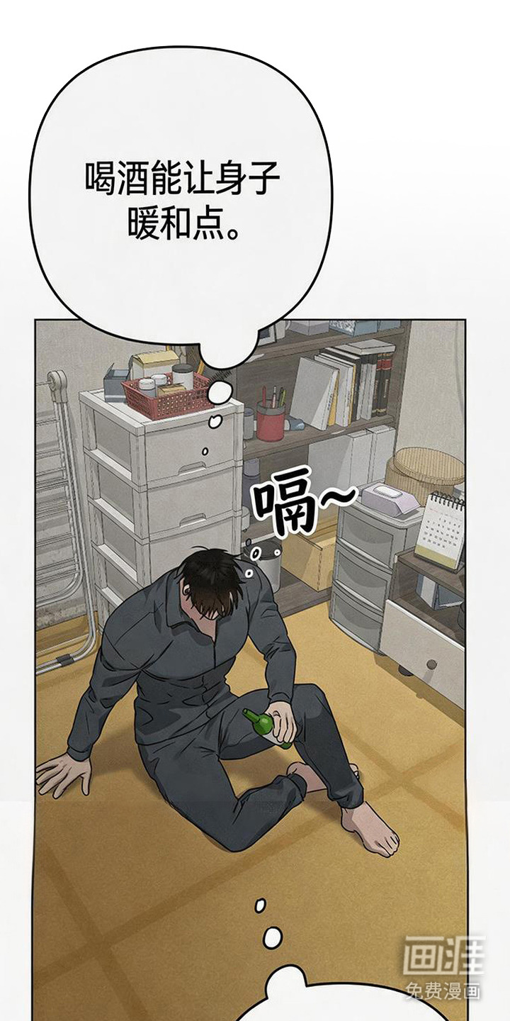 捡来的深渊漫画-图19