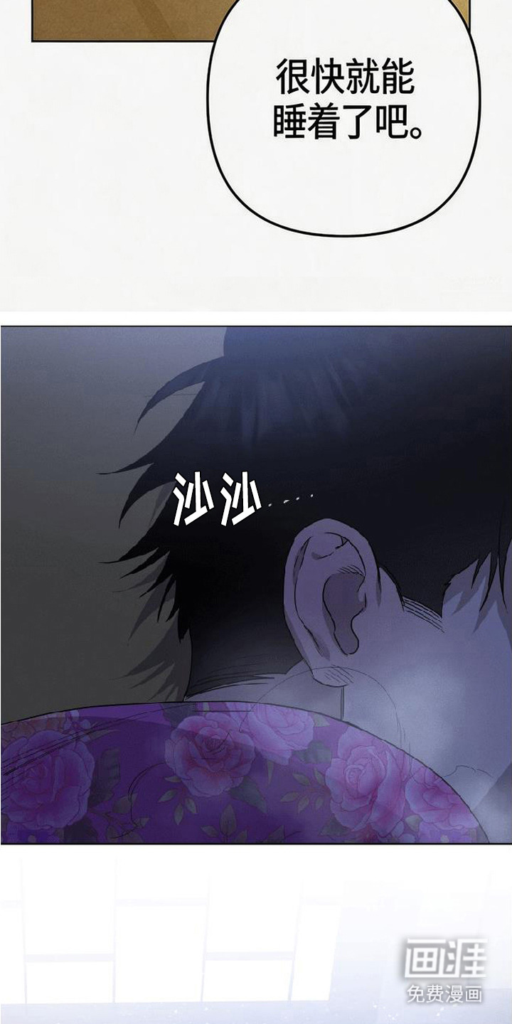 捡来的深渊漫画-图20