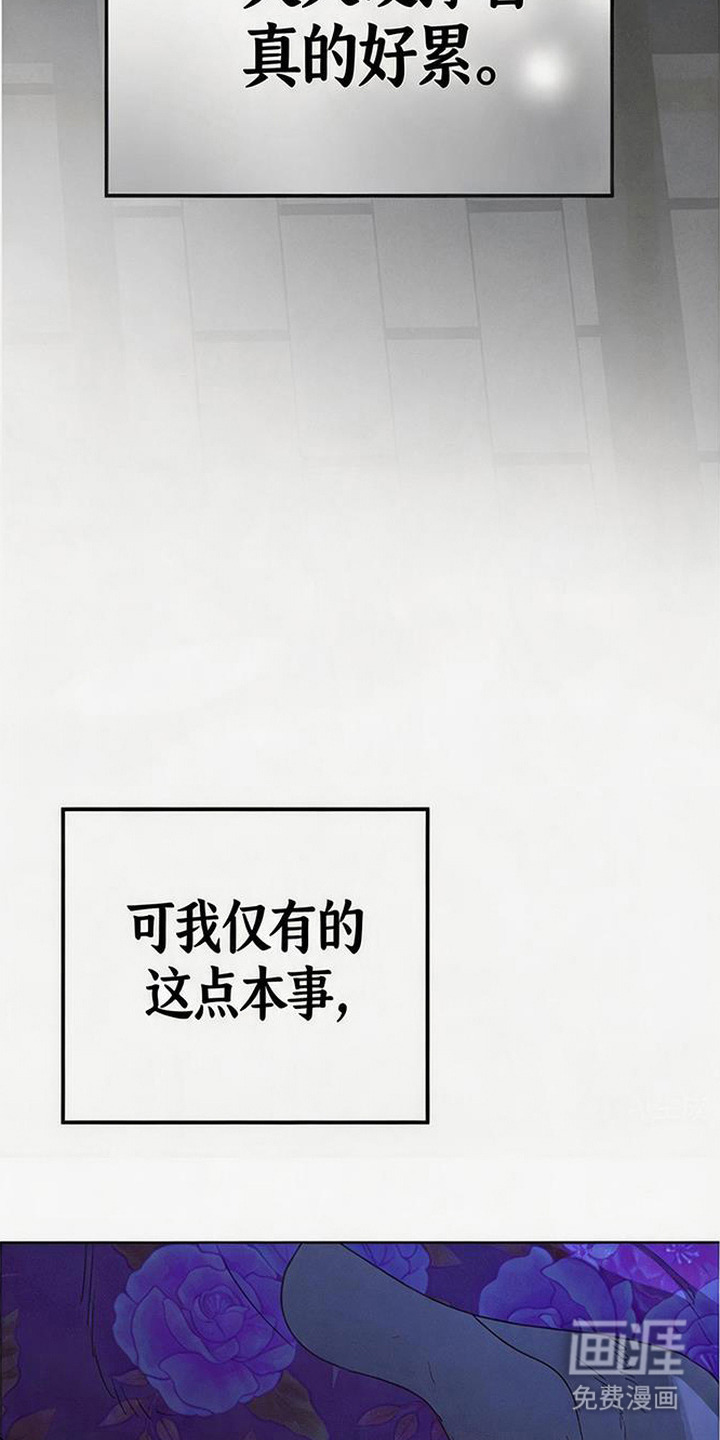 捡来的深渊漫画-图23