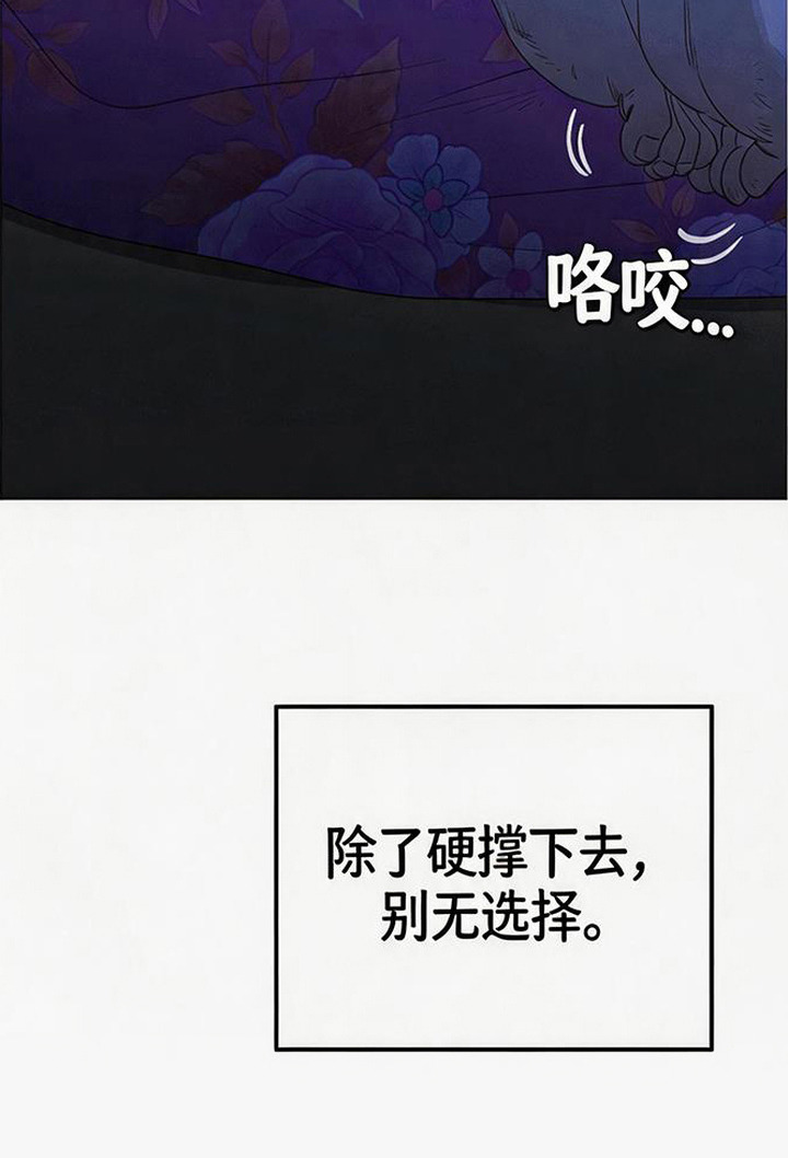 捡来的深渊漫画-图24