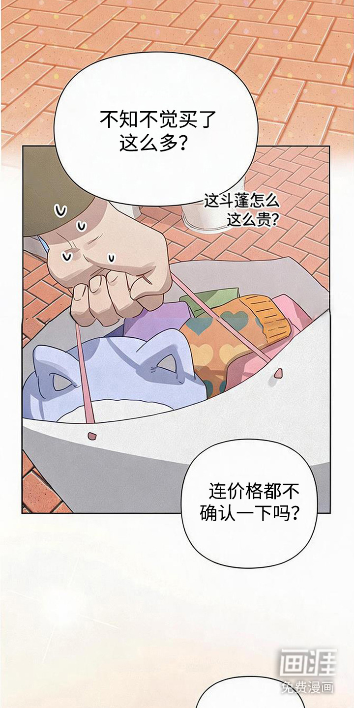 捡来的深渊漫画-图11